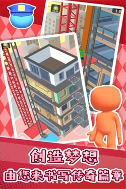 城市模拟建造图4