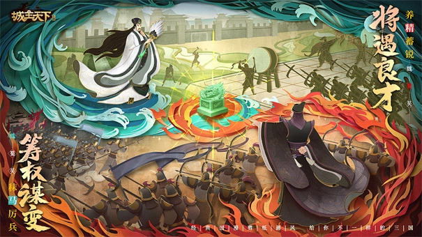 城主天下安卓版图3