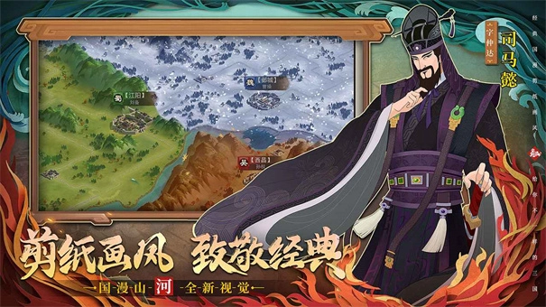 城主天下安卓版图1