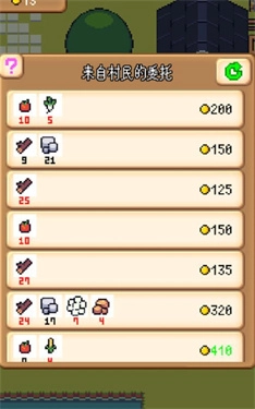农园rpg图3