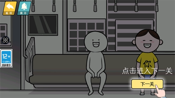 情商天花板2最新版