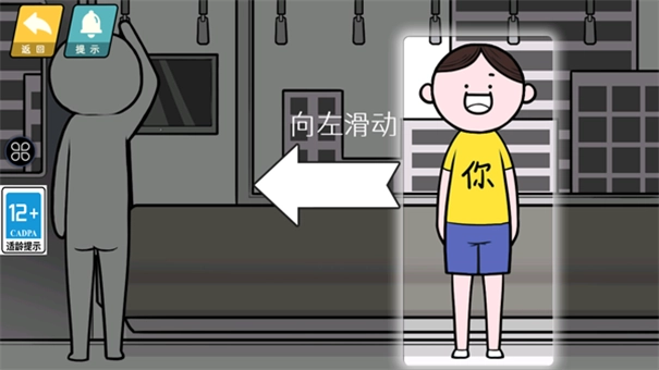 情商天花板2最新版