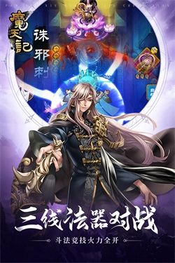 魔天记怀旧版图4