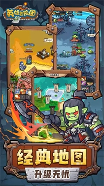 英雄冒险团-图4