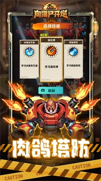 向僵尸開炮