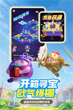 球球英雄内购版图5