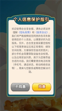 合合变金银图1