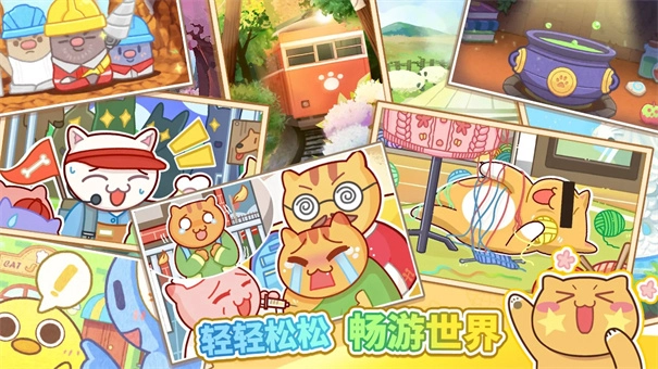 猫旅馆物语游戏安卓版(3)