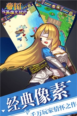 帝国王者归来-图4