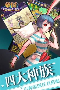 帝国王者归来-图2