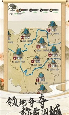 三国人生模拟器图4