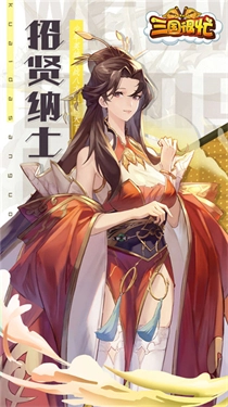 三国很忙最新版图1