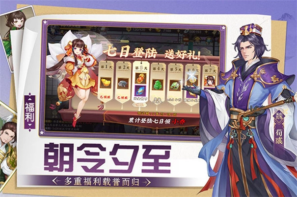 三国将无双最新版(2)