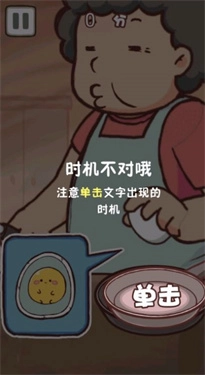老妈煎蛋(1)