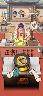 街头美食逆袭(2)