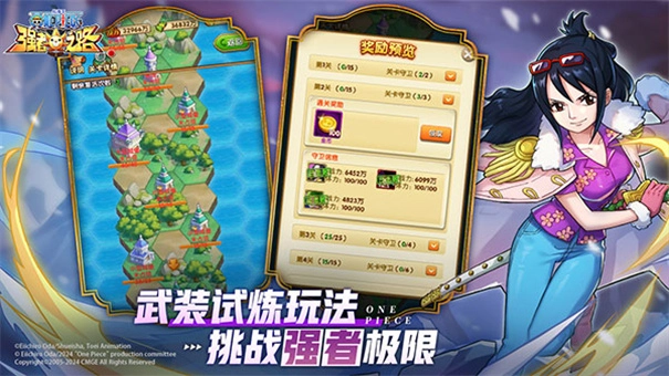航海王强者之路图3