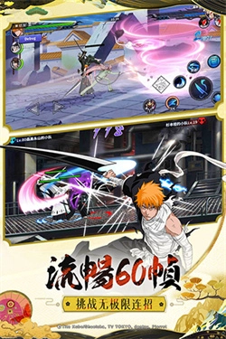 境界死神激斗新版图4