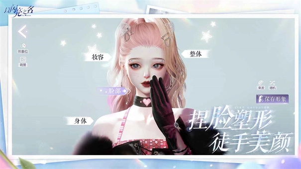 以闪亮之名国际服(2)