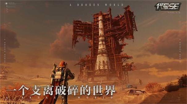 代号56国际服图2