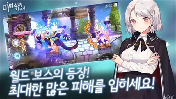 魔法少女养成记图1