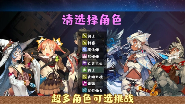 魔塔勇者骑士篇图3