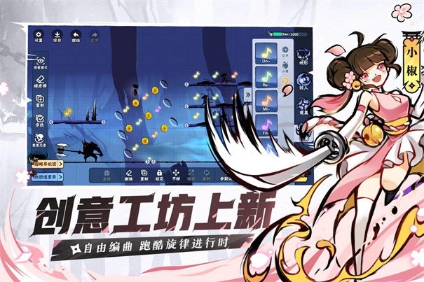 忍者必须死3最新版图2