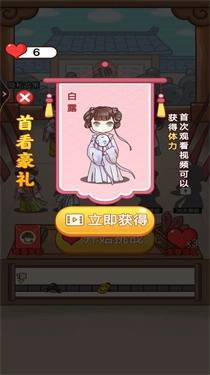 老爷断案贼溜图2