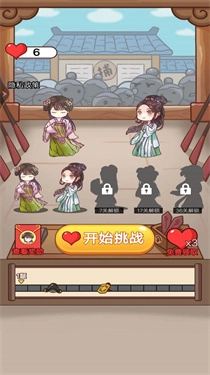 老爷断案贼溜图4