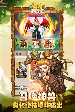 勇者养成记最新版2