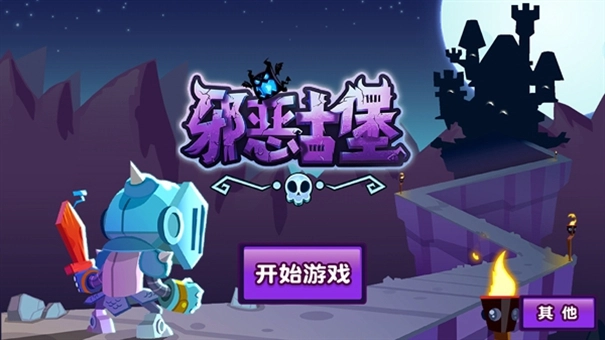 邪恶古堡汉化版