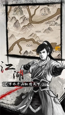 单机群侠传最新版图1