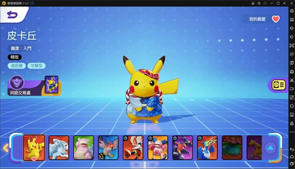 宝可梦大集结国际服2026图1