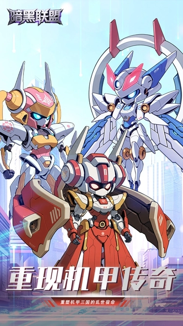 暗黑联盟手游版图1