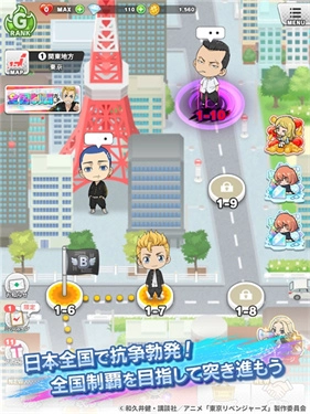 东京复仇者拼图复仇图3