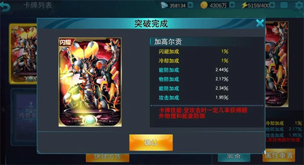 奥特曼传奇英雄图5