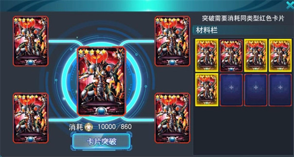 奥特曼传奇英雄图4