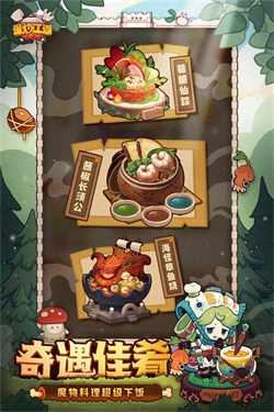 爆炒江湖最新版-图1