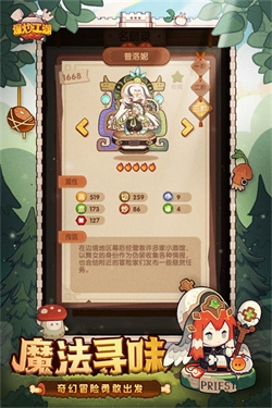 爆炒江湖最新版-图4