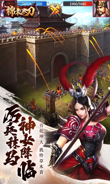 锦衣寒刀图3