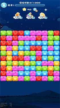 超解压消灭星星(2)