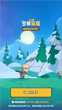 宝藏森林图1