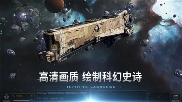 无尽的拉格朗日手机版(3)