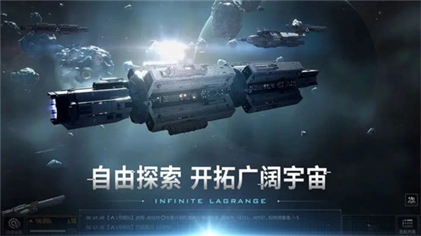 无尽的拉格朗日手机版(5)