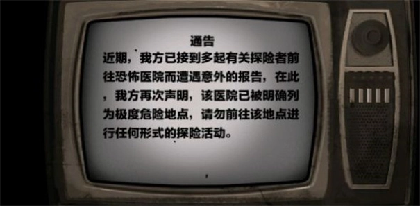 双人医院逃生(2)