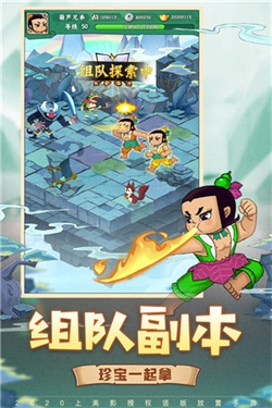 葫芦兄弟七子降妖安卓版图1