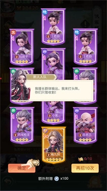 侠客行侠录