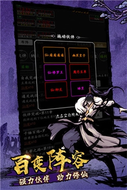 剑气除魔手机版(2)