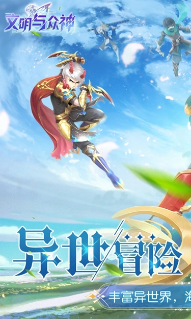 文明与众神安卓版(1)
