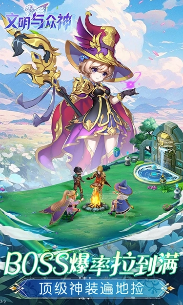 文明与众神安卓版(4)