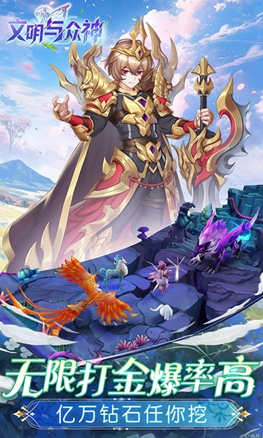 文明与众神安卓版(5)